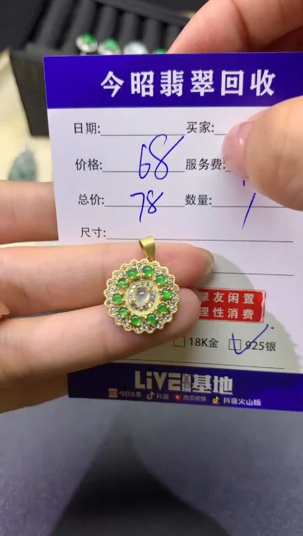 【闪购商品】翡翠吊坠(不含链)银S925镶嵌11天然A货翡翠