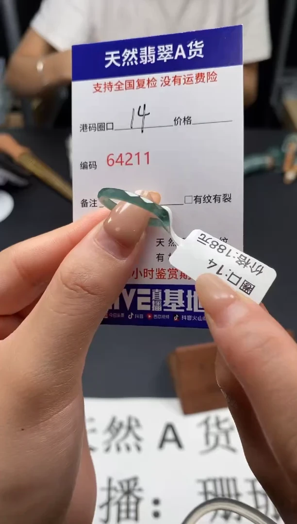 未镶嵌戒指翡翠天然A货翡翠4211