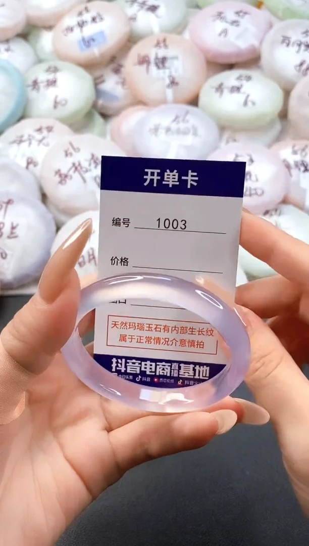 手镯玛瑙/玉髓未镶嵌1003圈口53