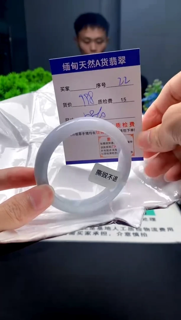 未镶嵌手镯翡翠22缅甸天然A货翡翠需包容瑕疵，介意慎拍