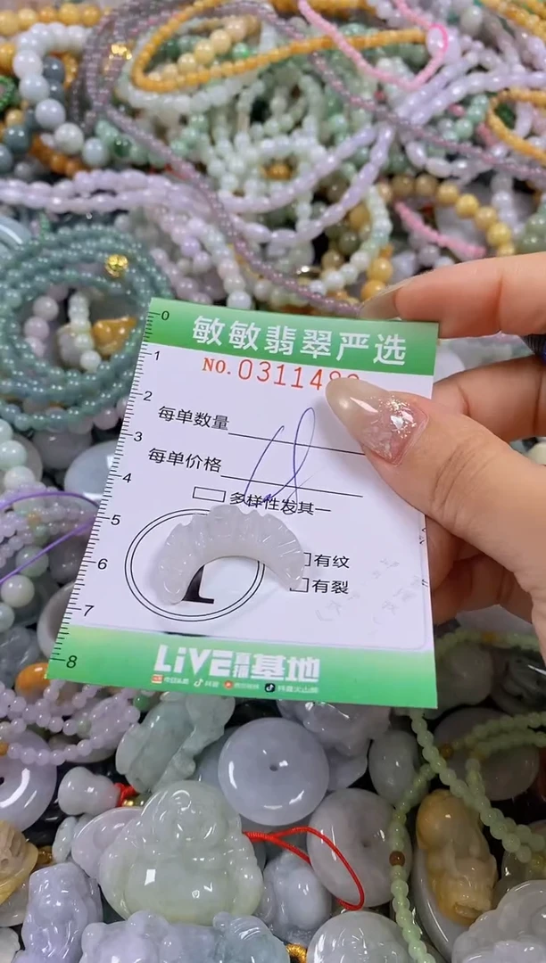 颈饰未镶嵌翡翠闪购0311480