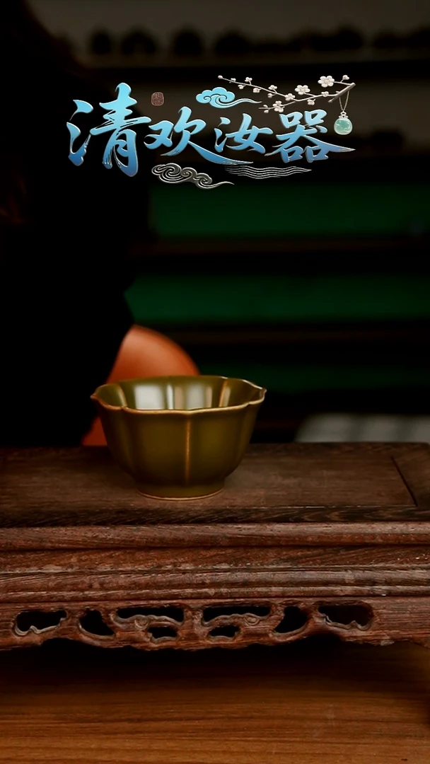 杯茶叶末宝相杯一级