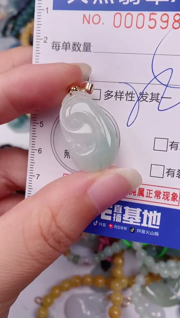 颈饰未镶嵌翡翠00005980