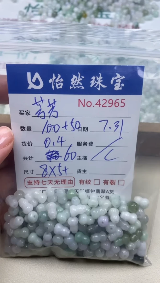未镶嵌手串翡翠芳*姐单：42965