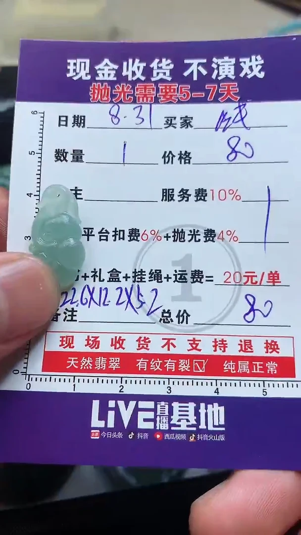 未镶嵌定制翡翠它****～0248282785