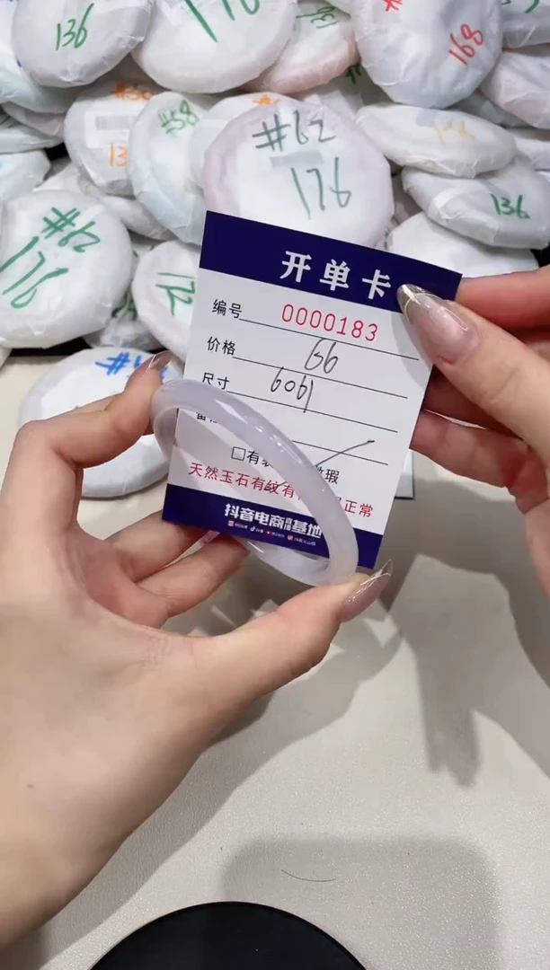 【闪购商品】玛瑙/玉髓手镯未镶嵌183
