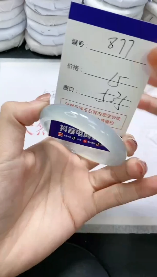 未镶嵌手镯玛瑙/玉髓877