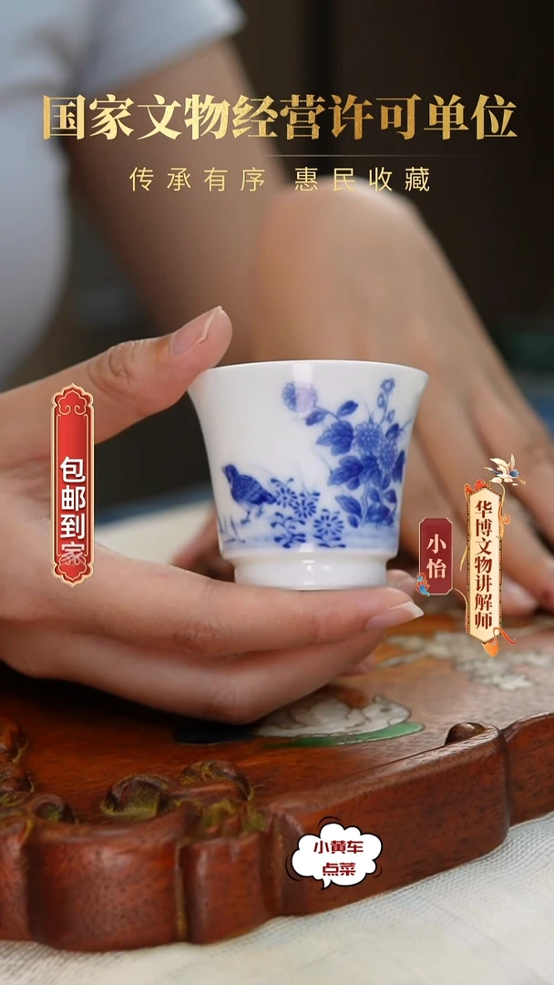 清杯8220青花安居乐业杯
