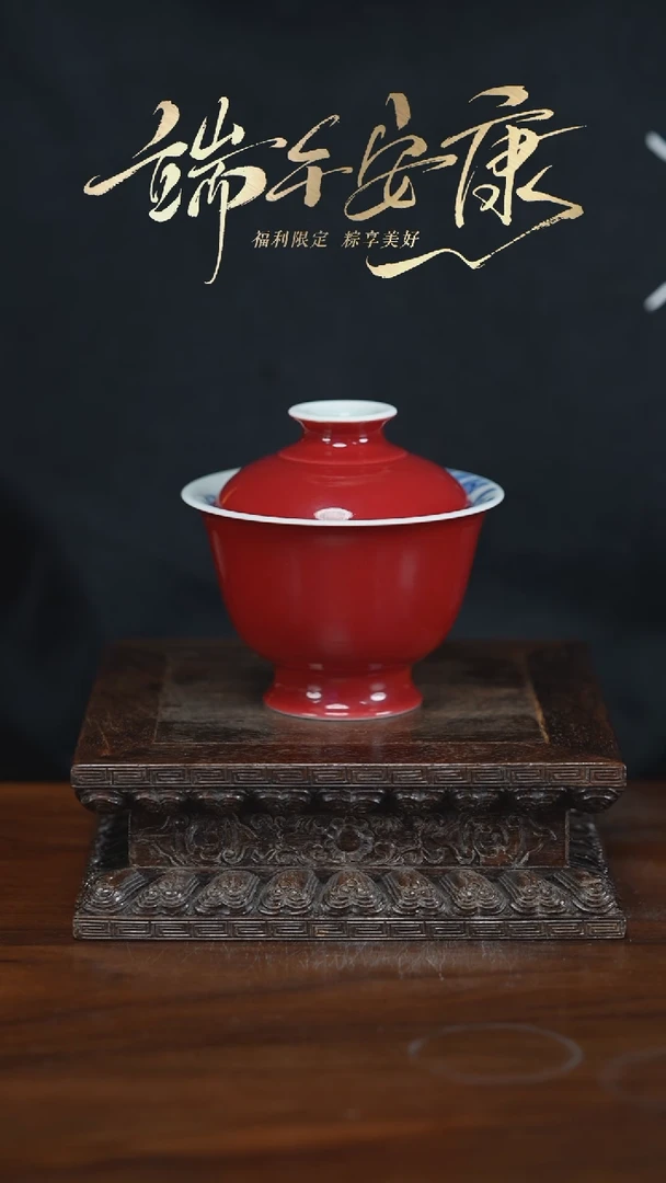 虎哥端午福利蝶恋花高足盖碗 120cc