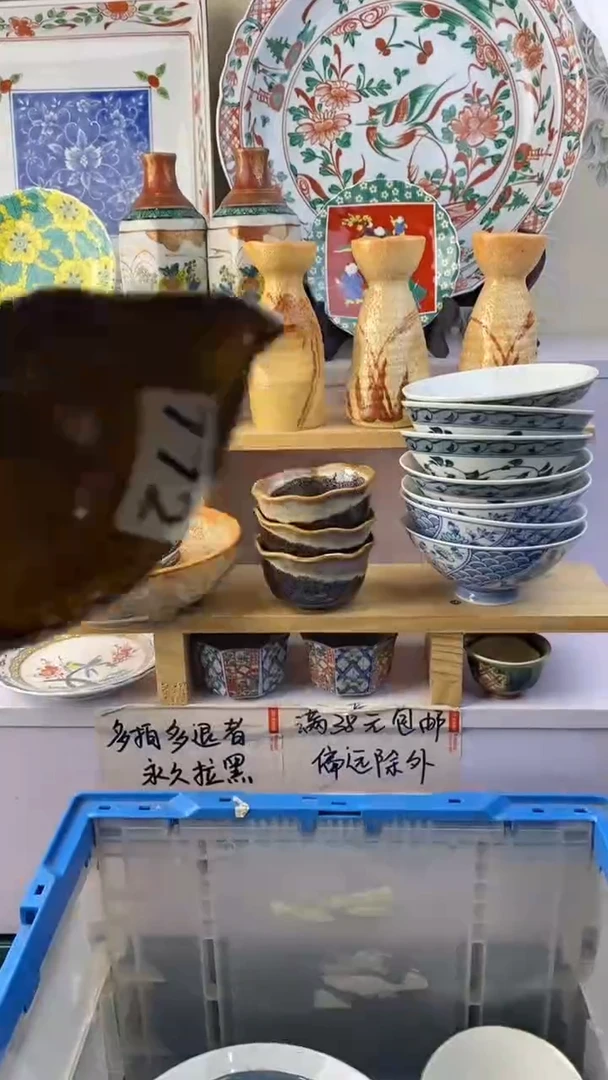 无爱*己满38包邮谨慎参拍772