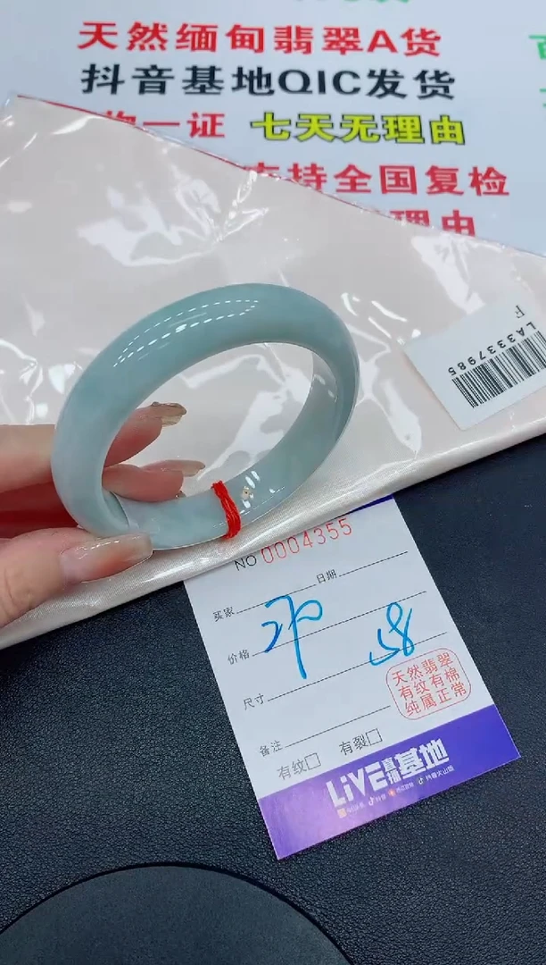 翡翠手镯未镶嵌4355缅甸翡翠手镯