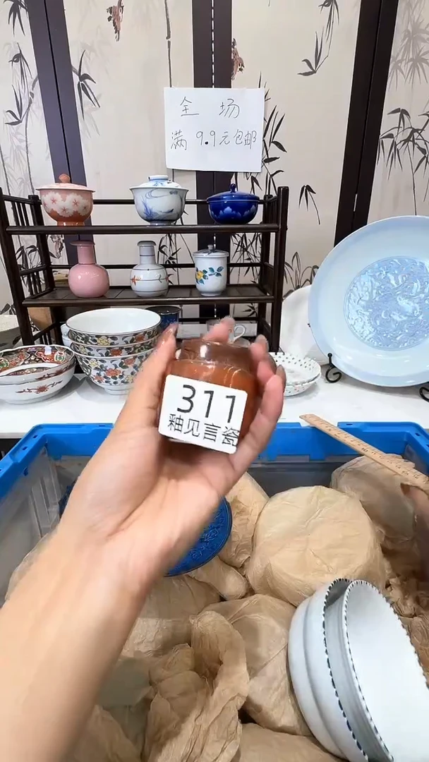 碟日本回流瓷器捡漏