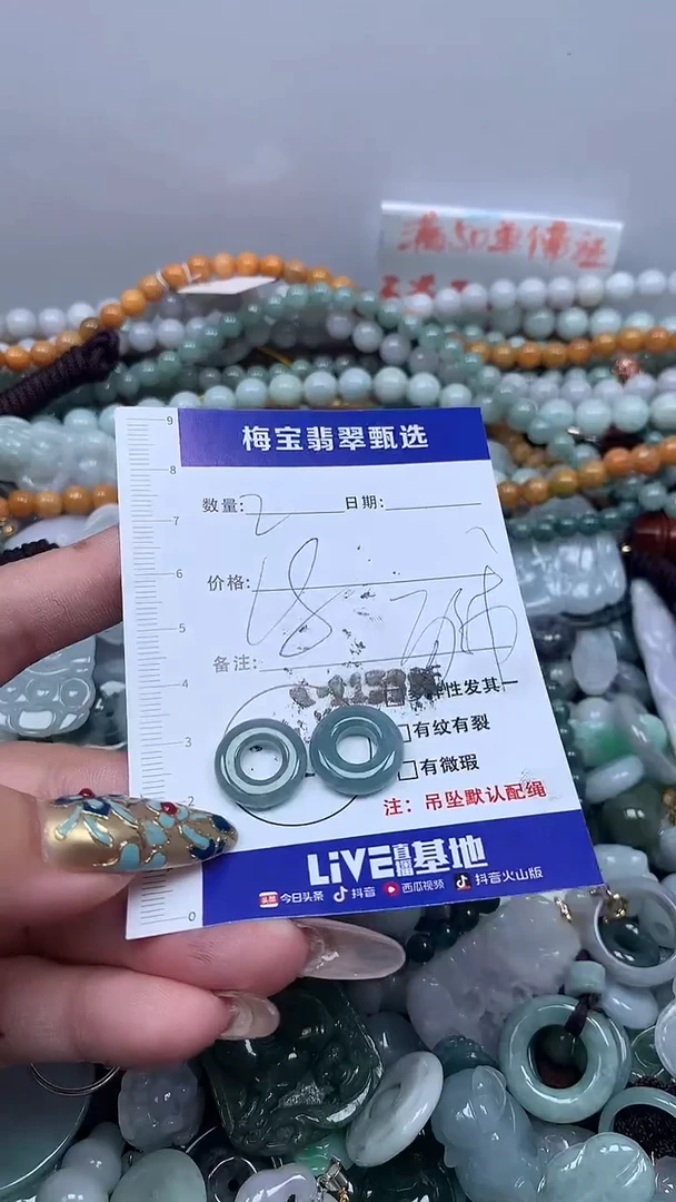 吊坠(不含链)未镶嵌翡翠1