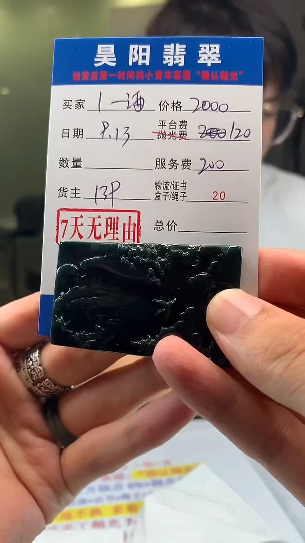 未镶嵌定制翡翠1**酒HY106425