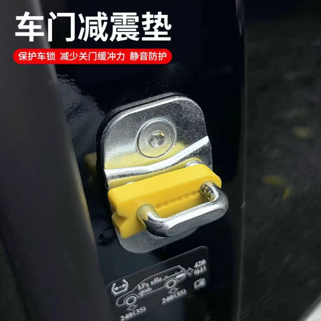 硅胶门锁扣保护套汽车车门锁减震缓冲胶垫加厚防撞贴全面防护静音