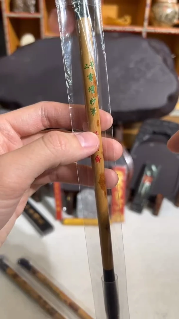 【闪购商品】12号 2号书坛妙笔 混发