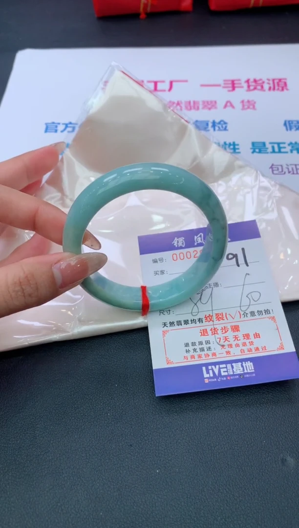 【闪购商品】翡翠手镯未镶嵌91/天然缅甸翡翠手镯