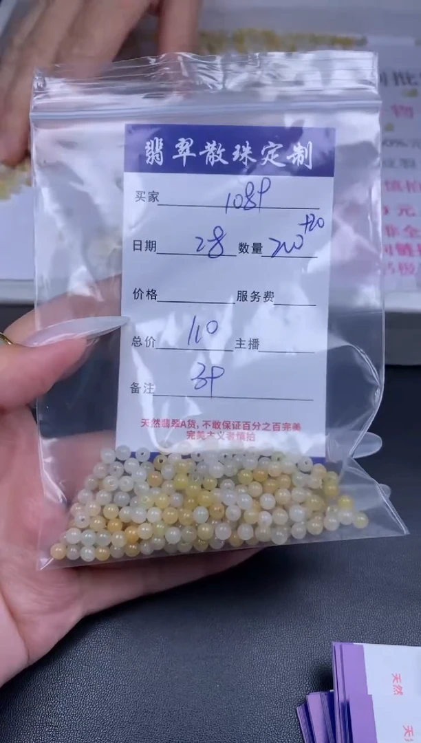 颈饰未镶嵌翡翠用****9翡翠散珠批发DIY