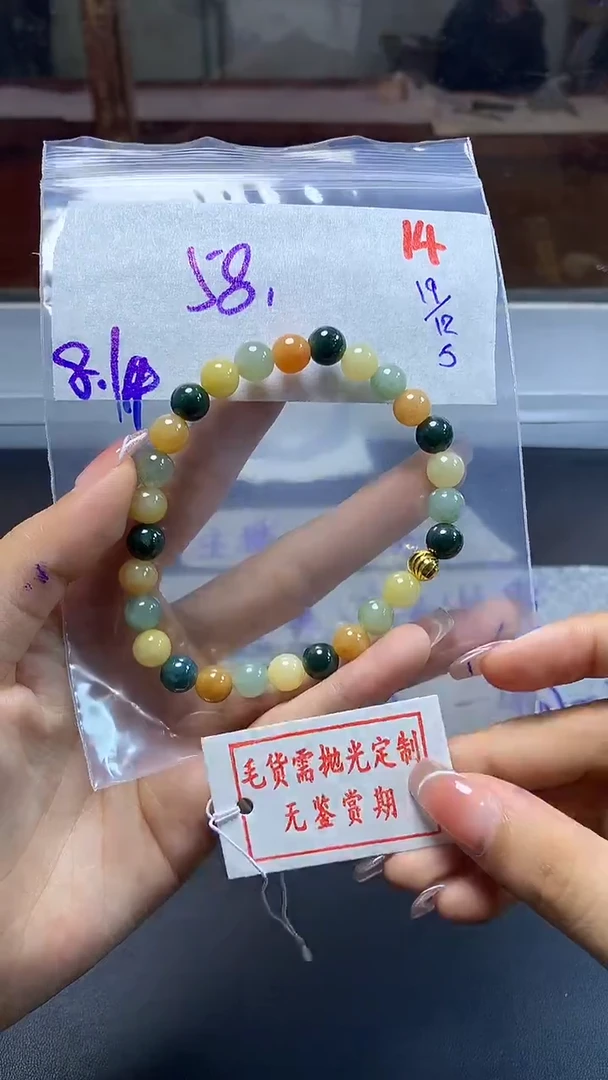 未镶嵌定制翡翠毛货需要抛光定制 拍一发一  珠串14