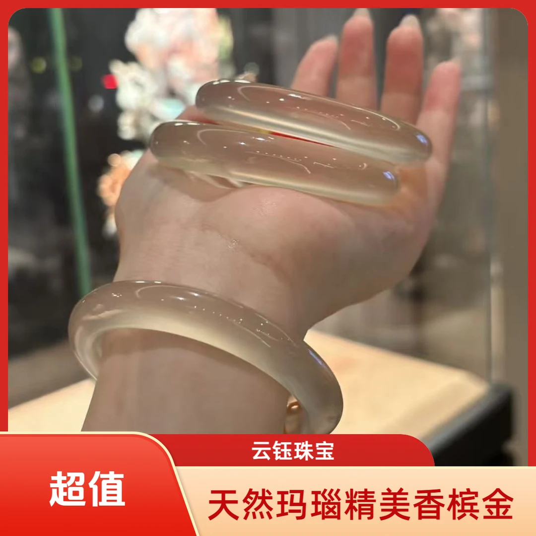【带证书】天然玛瑙马料香槟金正圈手镯（多样性发一、默认发浅金）