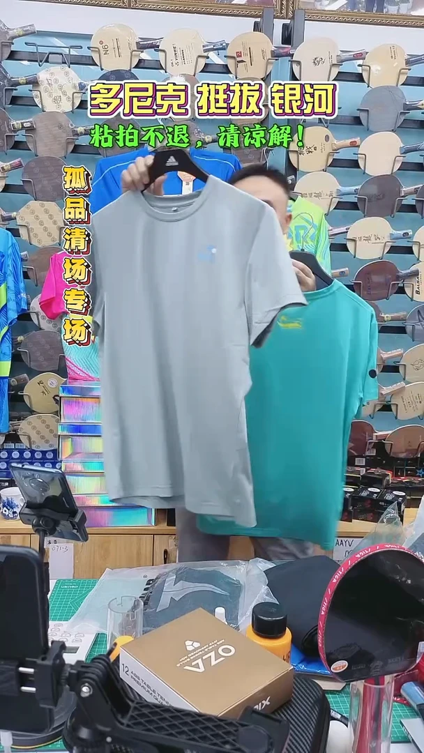 拍里奥乒乓球服xl