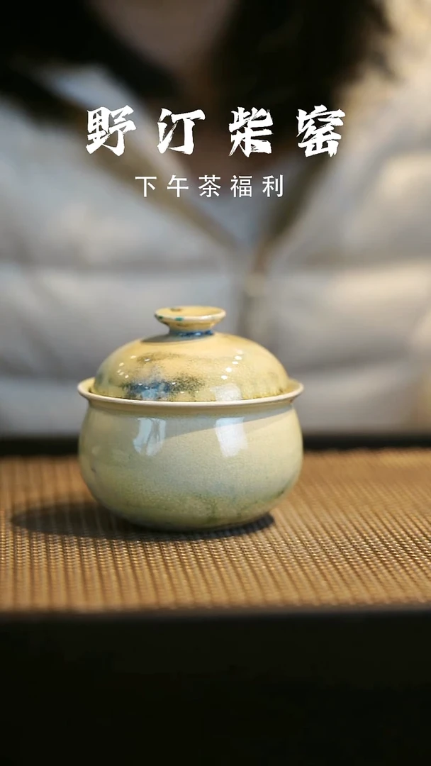 野汀柴窑手工手作@@YT246