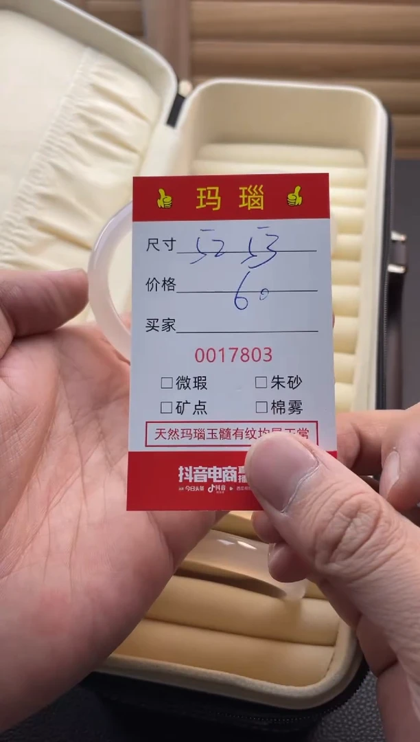 手镯玛瑙/玉髓未镶嵌17803