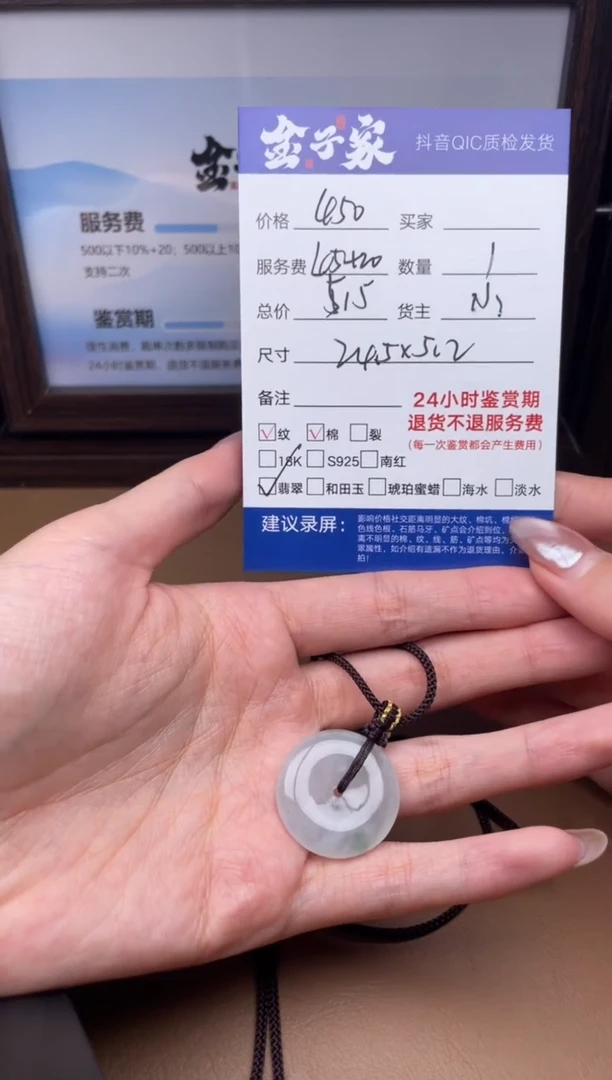 颈饰未镶嵌翡翠54911013182