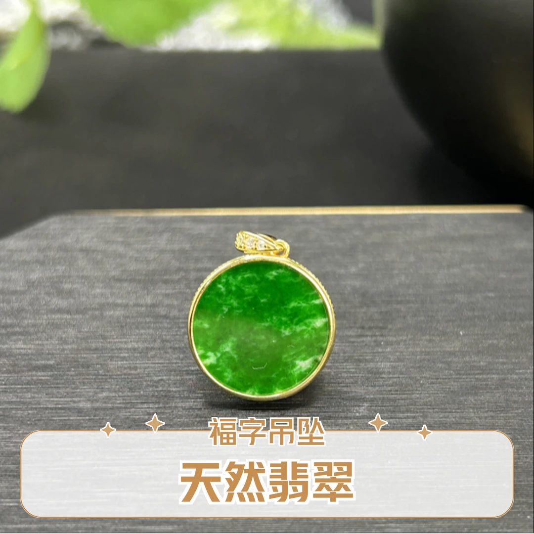 天然缅甸A货翡翠银镶福字吊坠 A041533