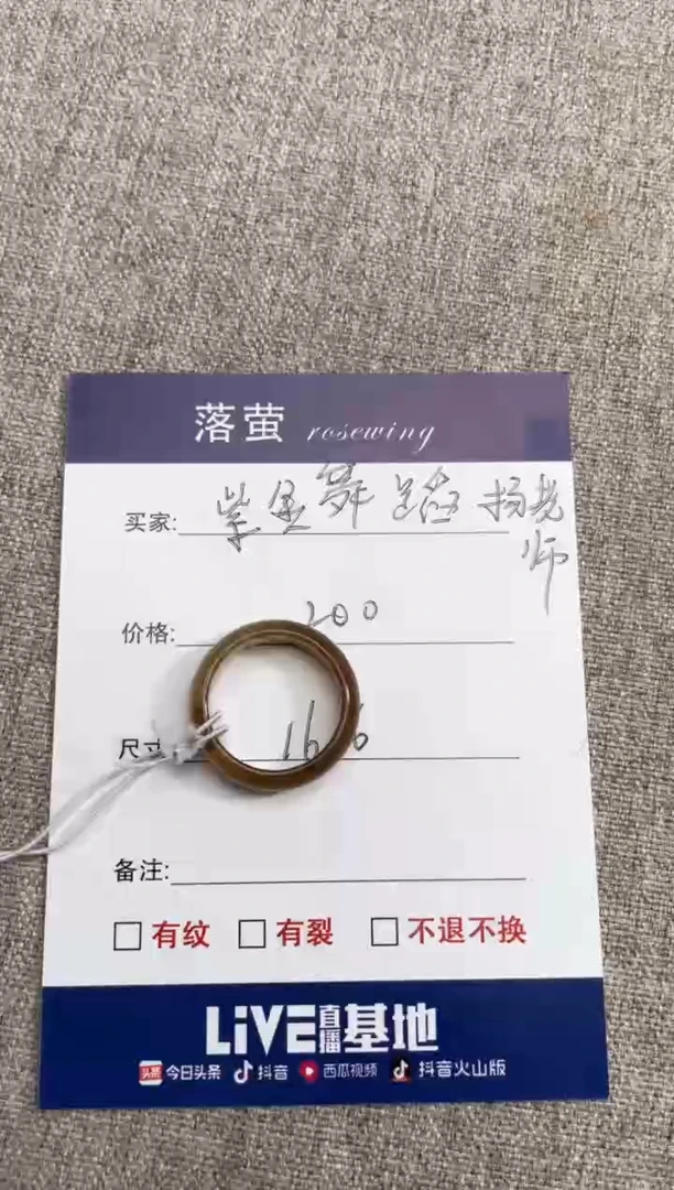 【闪购商品】和田玉（糖玉）戒指未镶嵌1