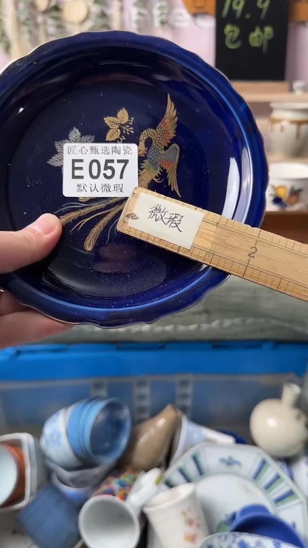 瓷片小*哥闪购产品默认破损E057