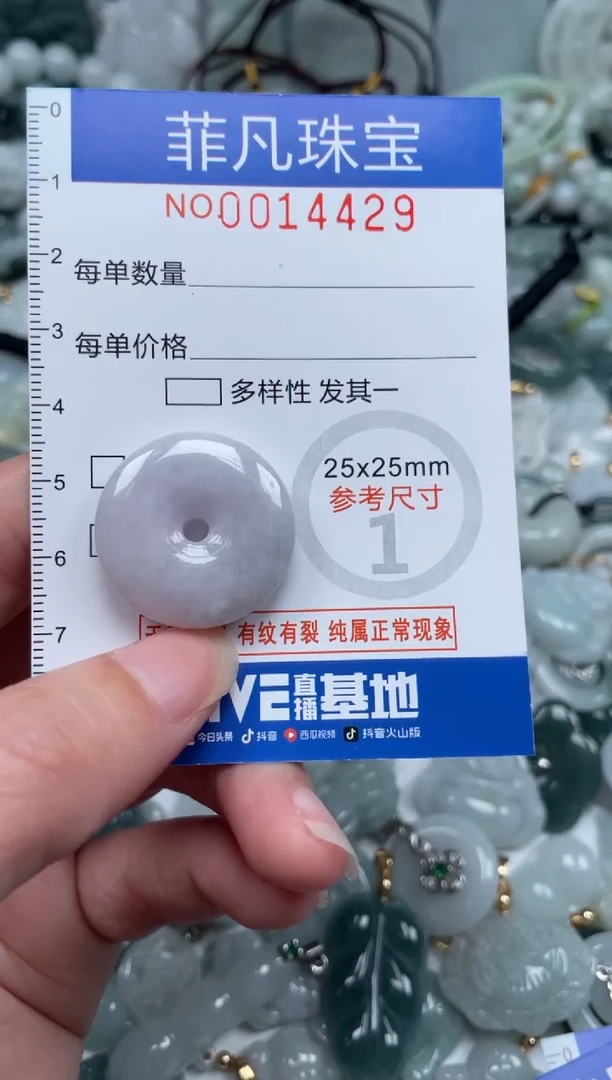 颈饰未镶嵌翡翠14429