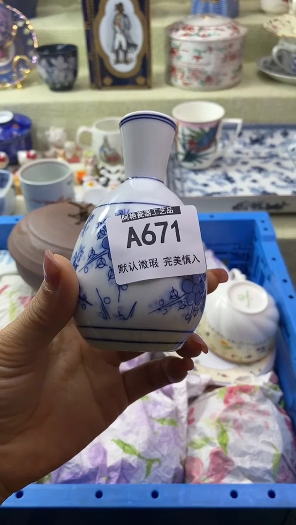 件方***?瓷片 默认微瑕 完美慎入671