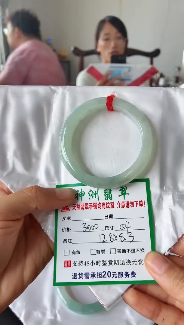 翡翠手镯未镶嵌翡翠手镯