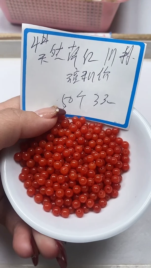 【闪购商品】南红玛瑙散珠未镶嵌L417川料南 红4mm50个3元