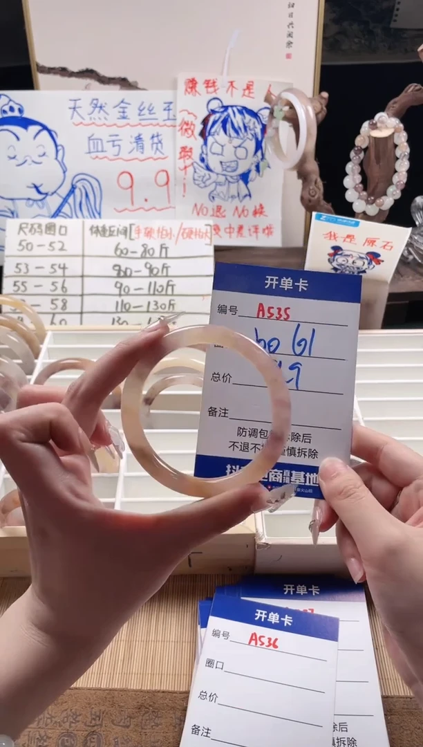 【闪购商品】石英质玉手镯未镶嵌A535