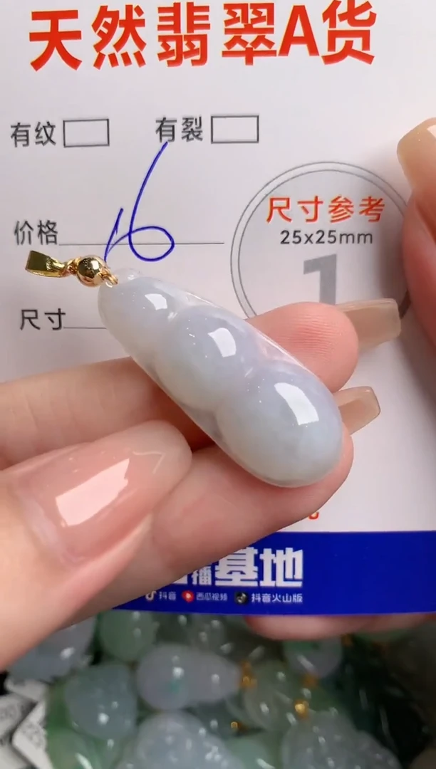 翡翠未镶嵌颈饰14004300