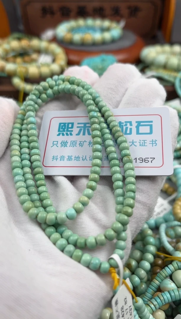 绿松石未镶嵌松石1967