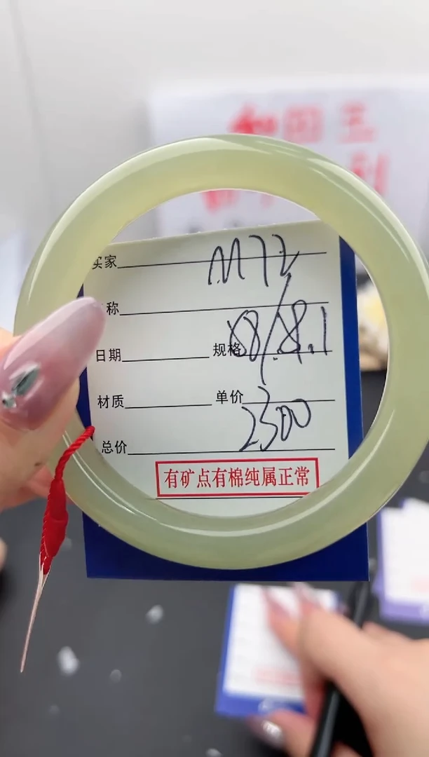 【闪购商品】和田玉手镯未镶嵌微色差M72