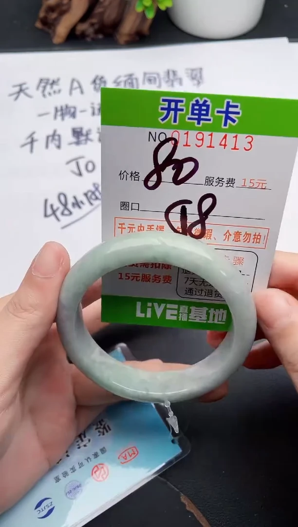 未镶嵌手镯翡翠13天然翡翠A货
