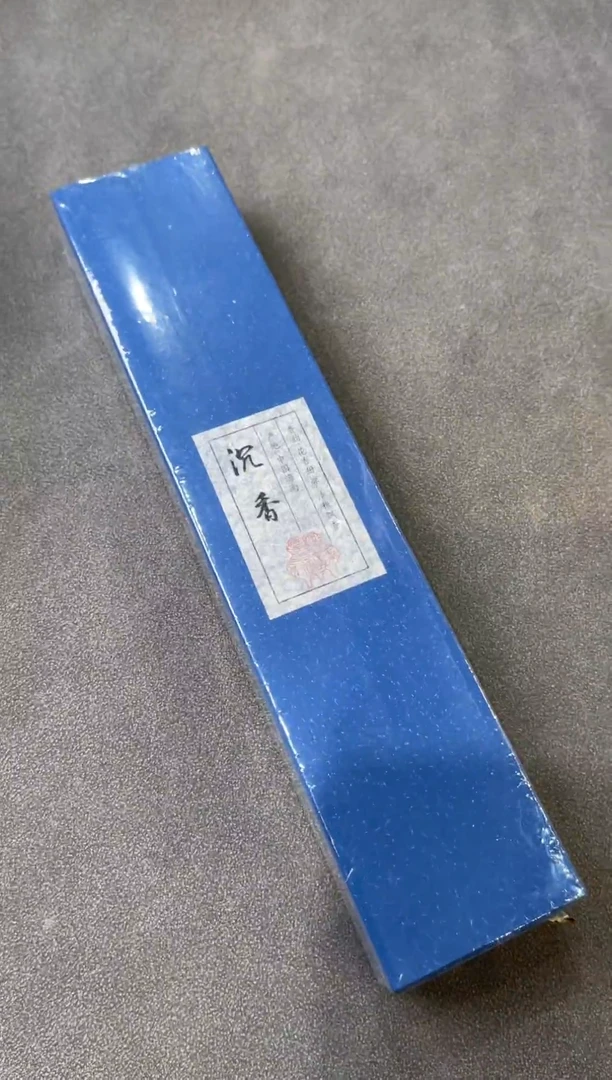 沉香  海南线香  10克