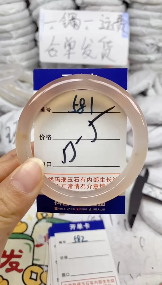 手镯玛瑙/玉髓未镶嵌581