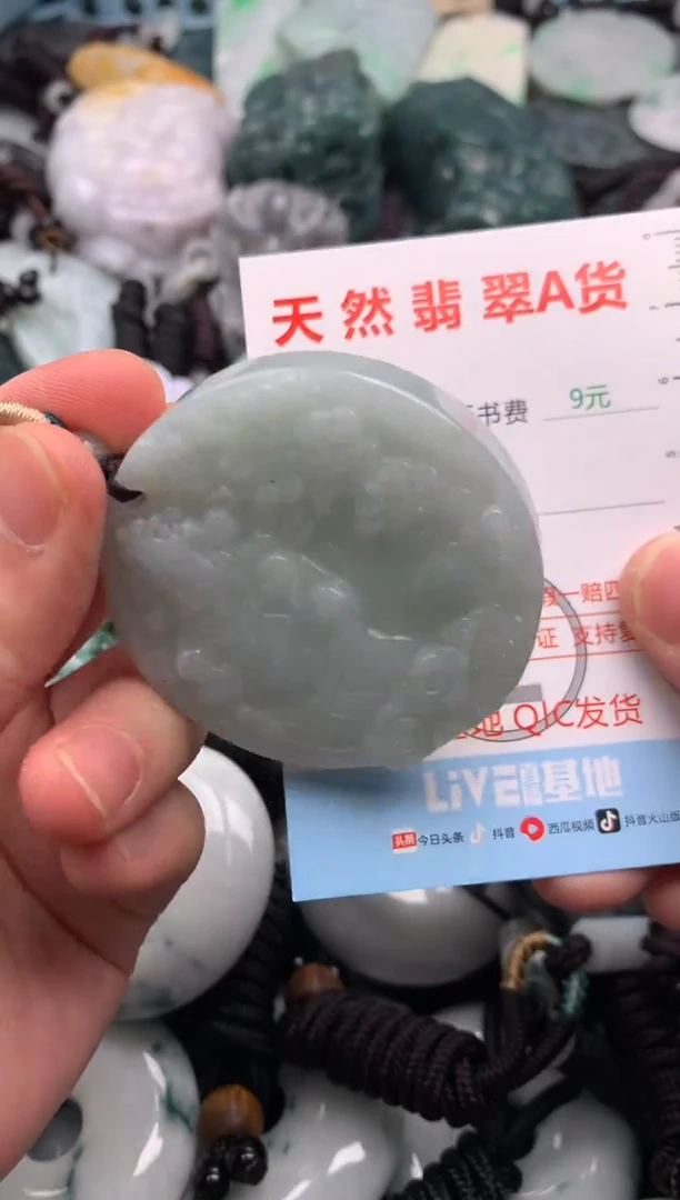 翡翠未镶嵌吊坠(不含链)1