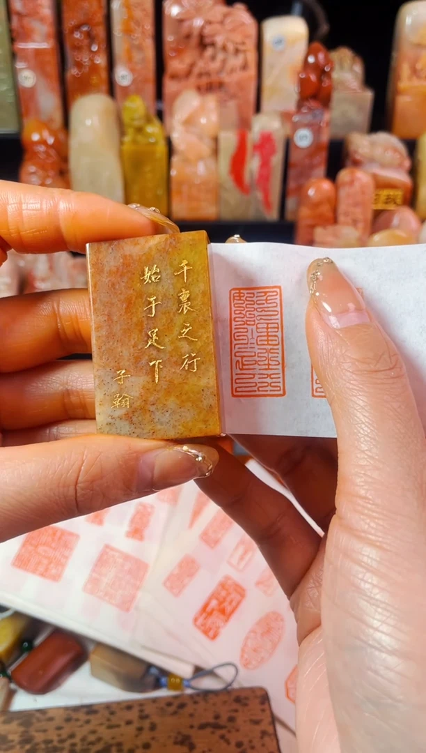 【闪购商品】浙江红石印石手工篆刻《千里之行始于足下》1.5*3