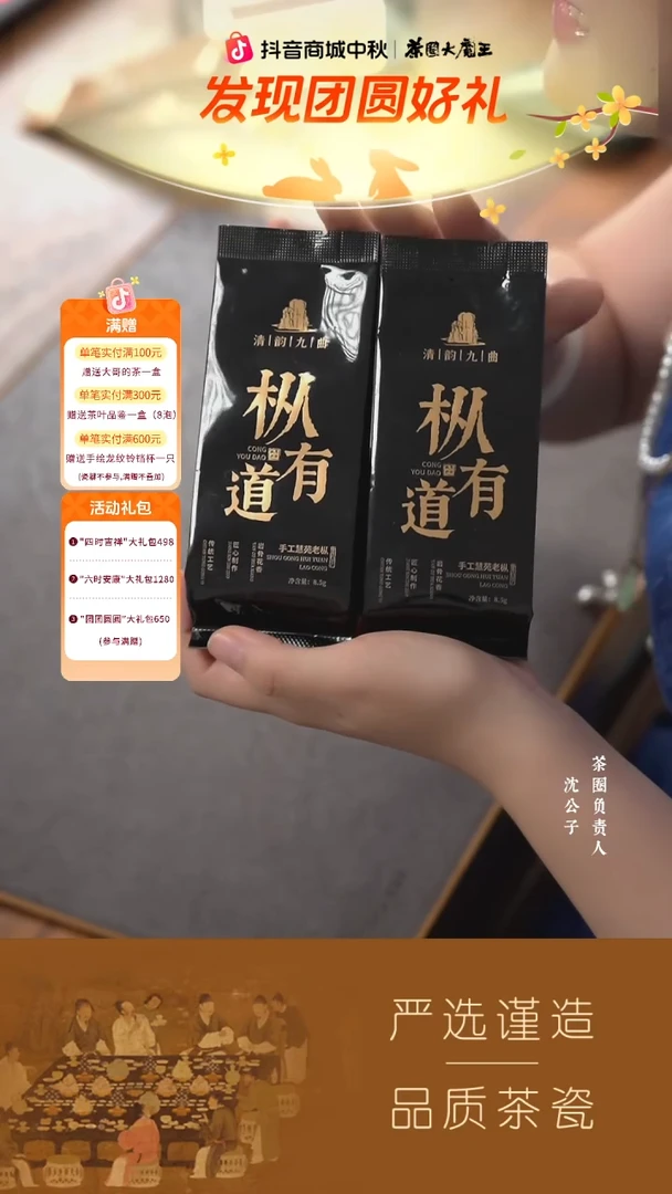 【清韵九曲】枞有道8.5g 2泡