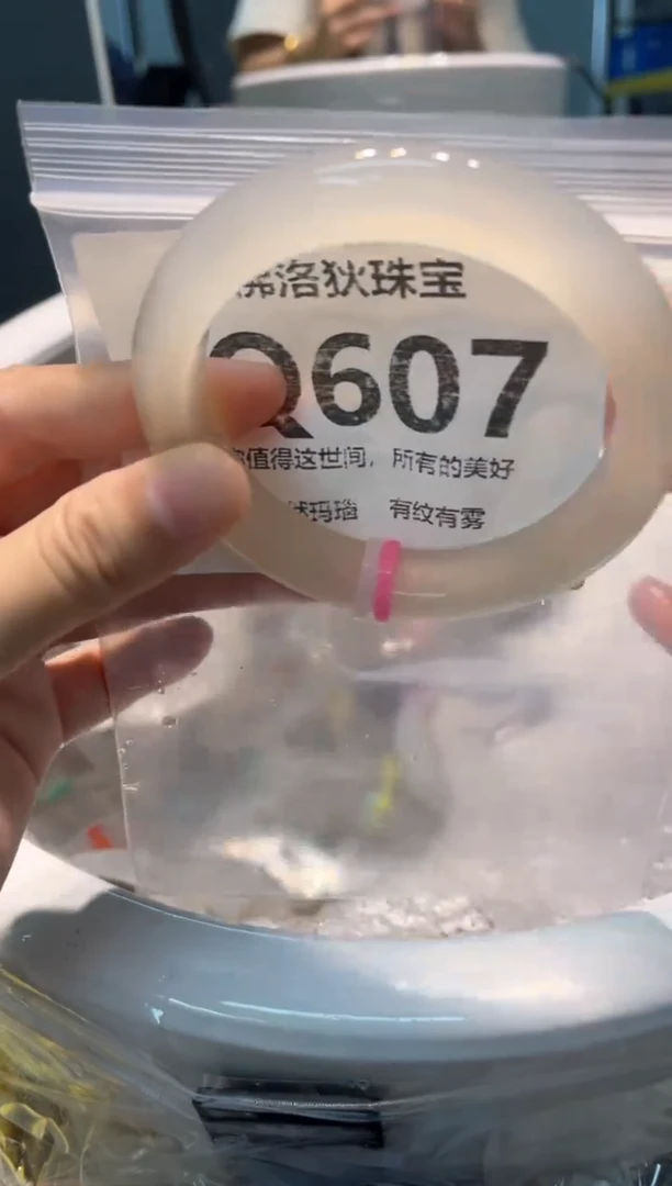 手镯玛瑙/玉髓未镶嵌Q607