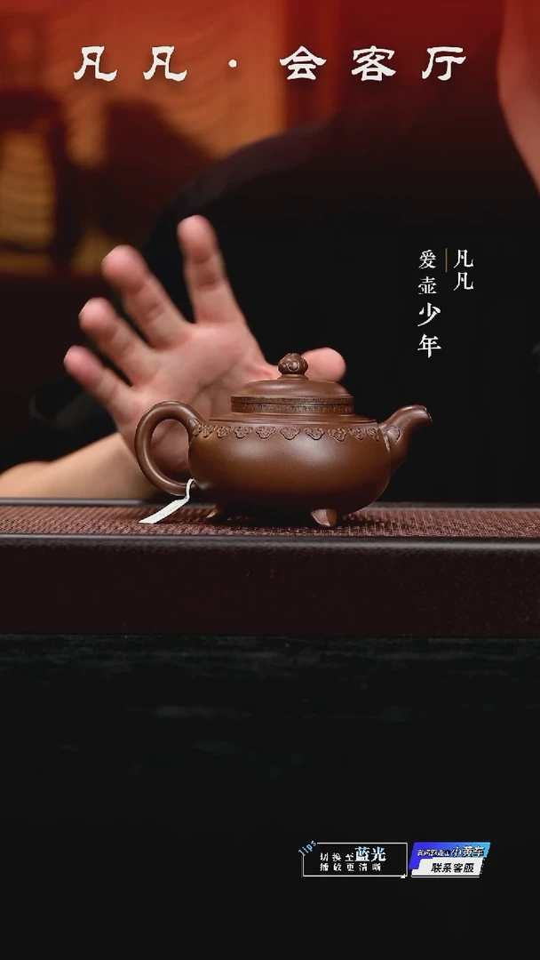 凡凡会客厅 潘俊昌紫砂壶02 云肩如意