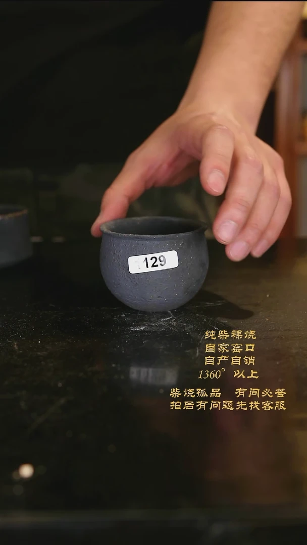 【闪购商品】1129景德镇柴烧裸烧陶瓷茶杯
