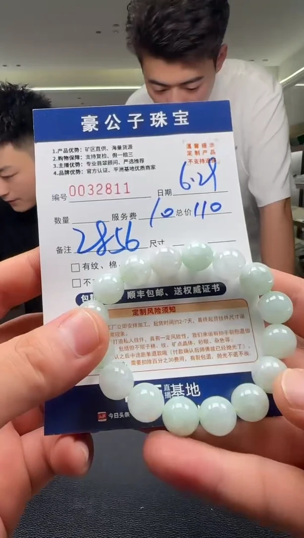 定制翡翠未镶嵌过***。32811（发货一个）