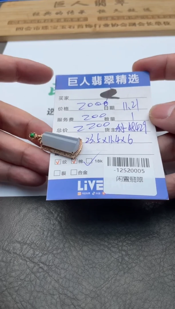 颈饰18K金镶嵌翡翠-12520005